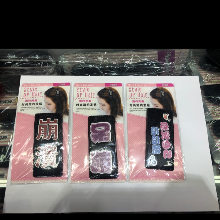 Korean fashion simple lovely hair paste thumbnail