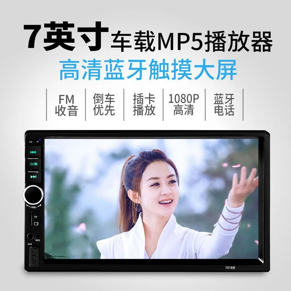           车载7寸MP5播放器详情图6