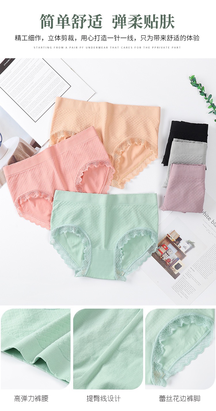 新款无缝方格蚕丝蛋白女士内裤高弹透气舒适裤裆中腰三角裤日系甜美花边裤详情图2