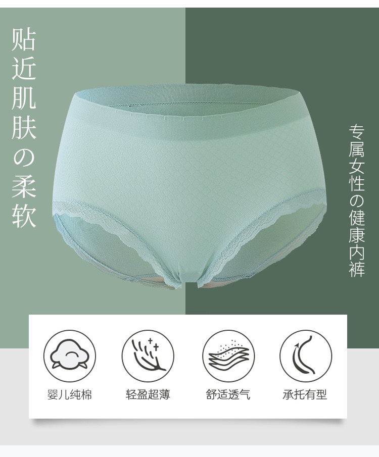 新款无缝方格蚕丝蛋白女士内裤高弹透气舒适裤裆中腰三角裤日系甜美花边裤详情图9