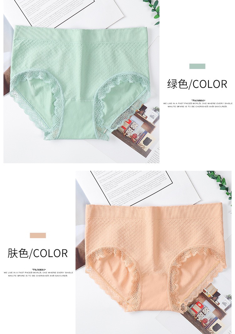 新款无缝方格蚕丝蛋白女士内裤高弹透气舒适裤裆中腰三角裤日系甜美花边裤详情图10