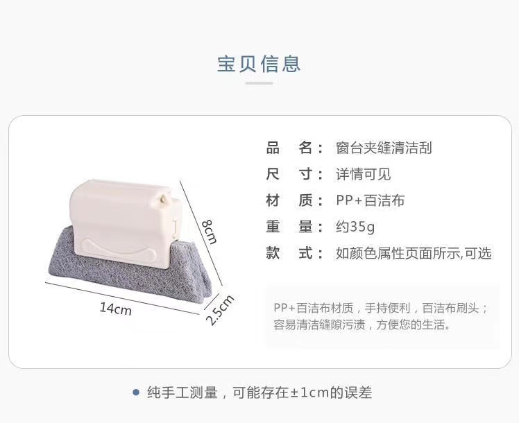 轨道刷收窗刷清洁刷多功能刷子百洁布清洁刷白底实物图