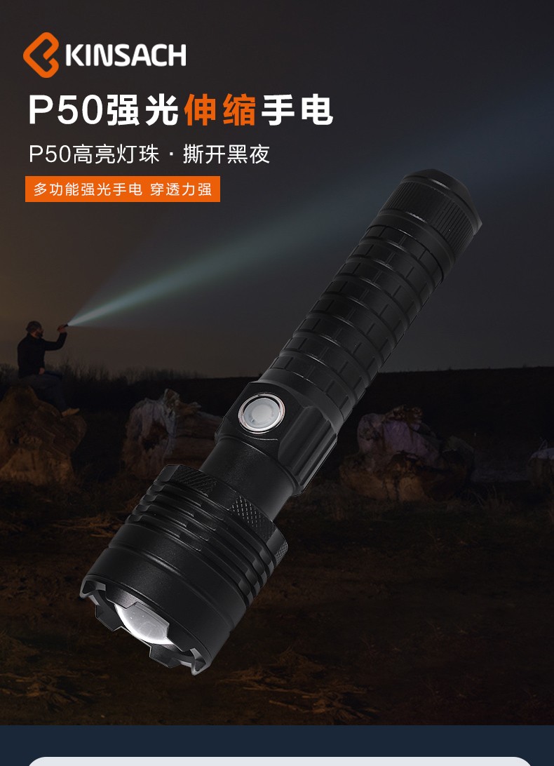 P50超长续航强光手电筒 远射 可充电 手电筒小 便携详情图1