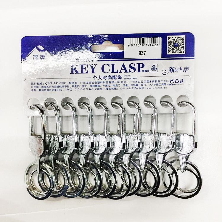 Chunmei keychain Metal keychain with ear Dig 937-2 2 yuan store supply