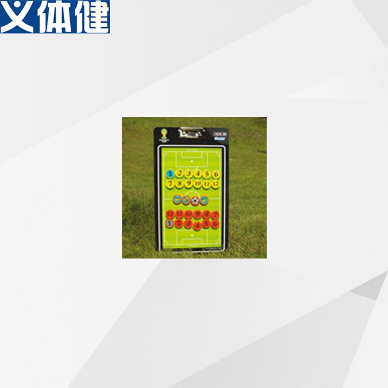 Hj-s007a Military Sports Yi Body health football tactics board