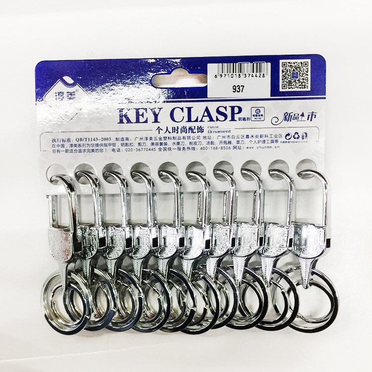 Chunmei keychain Metal keychain with ear Dig 937-2 2 yuan store supply detail image 2