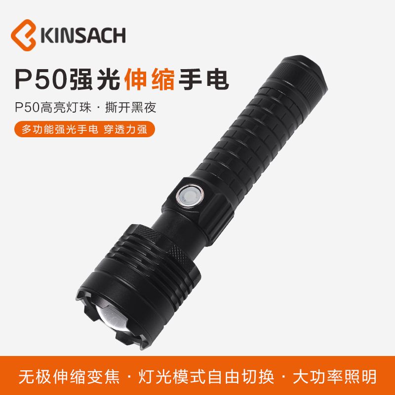 P50超长续航强光手电筒 远射 可充电 手电筒小 便携