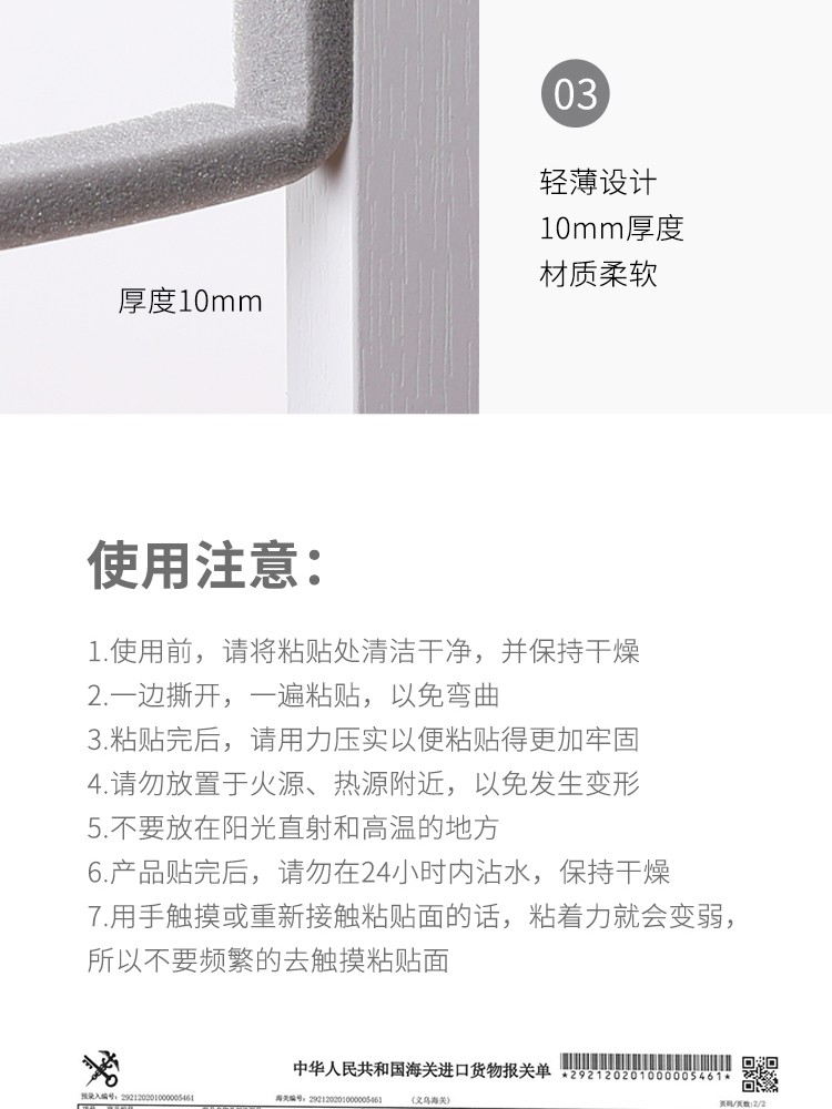 SEIWA-PRO日本灰色密封条宽1.5CM❤（该商品仅做现货不接预定单，请知悉！！！）详情图11