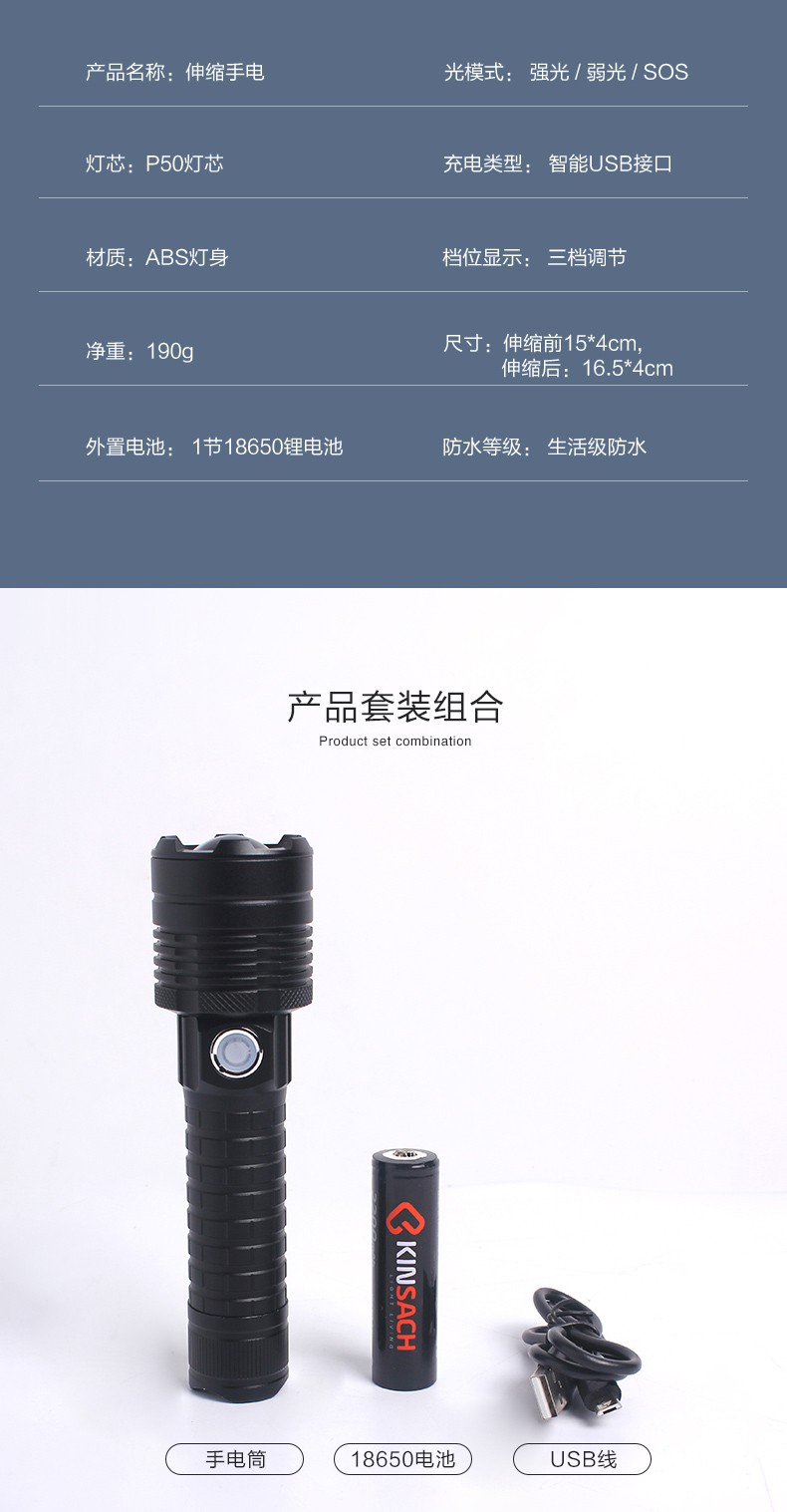 P50超长续航强光手电筒 远射 可充电 手电筒小 便携详情图9