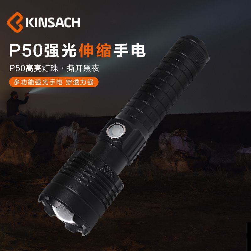 工业照明/P50强光手电/无极伸缩变焦白底实物图