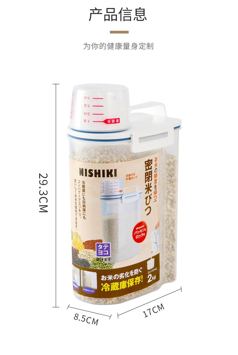 日本带盖大米收纳箱密封米桶透明防虫防潮米缸家用装杂粮面收纳盒详情图6