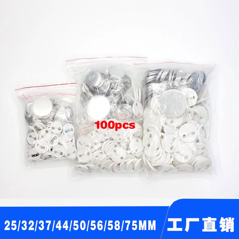 25-75mm胸章材料 徽章耗材 DIY马口铁胸牌校徽定制空白材料 厂家直销详情图4