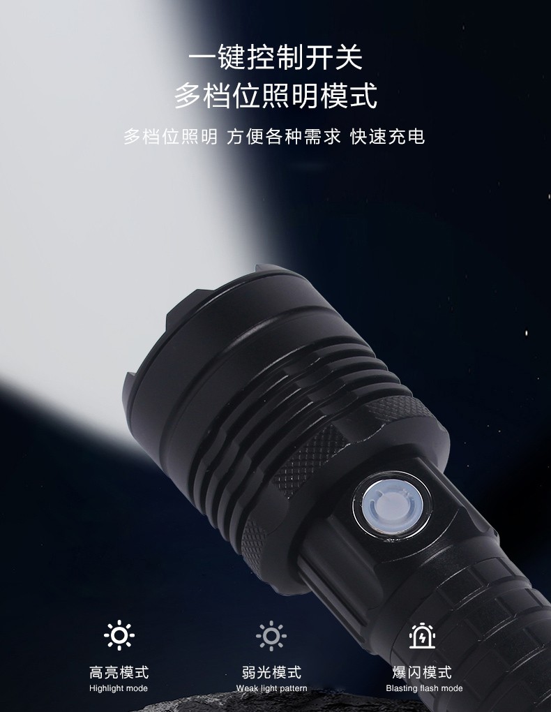 P50超长续航强光手电筒 远射 可充电 手电筒小 便携详情图4