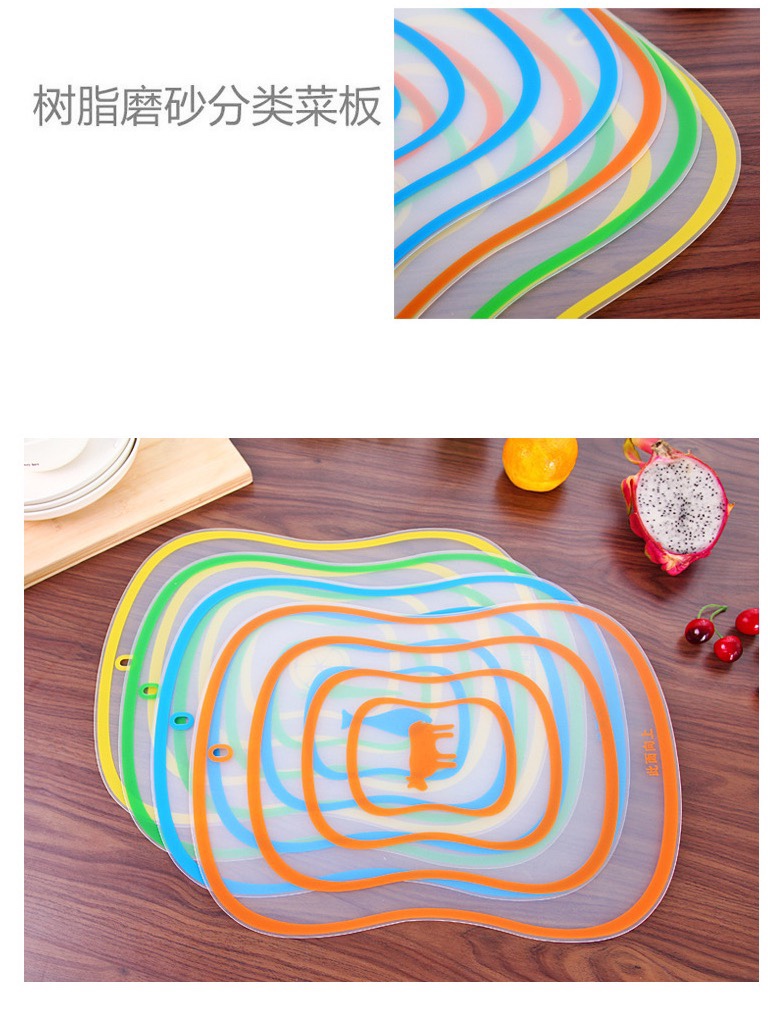 分类切菜板磨砂透明可弯曲塑料切水果切菜易收纳易清洗不占空间1101详情1