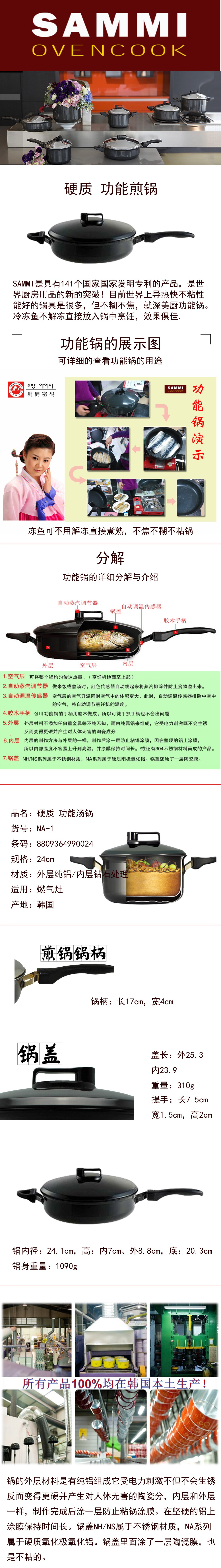 Kitchen Code: Korean imported hard functional frying pan, 24cm pic 2