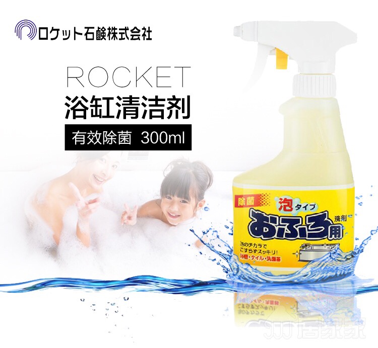 日本进口浴室清洁剂泡沫型洗浴缸清洗剂瓷砖台面玻璃水清洁除菌剂图