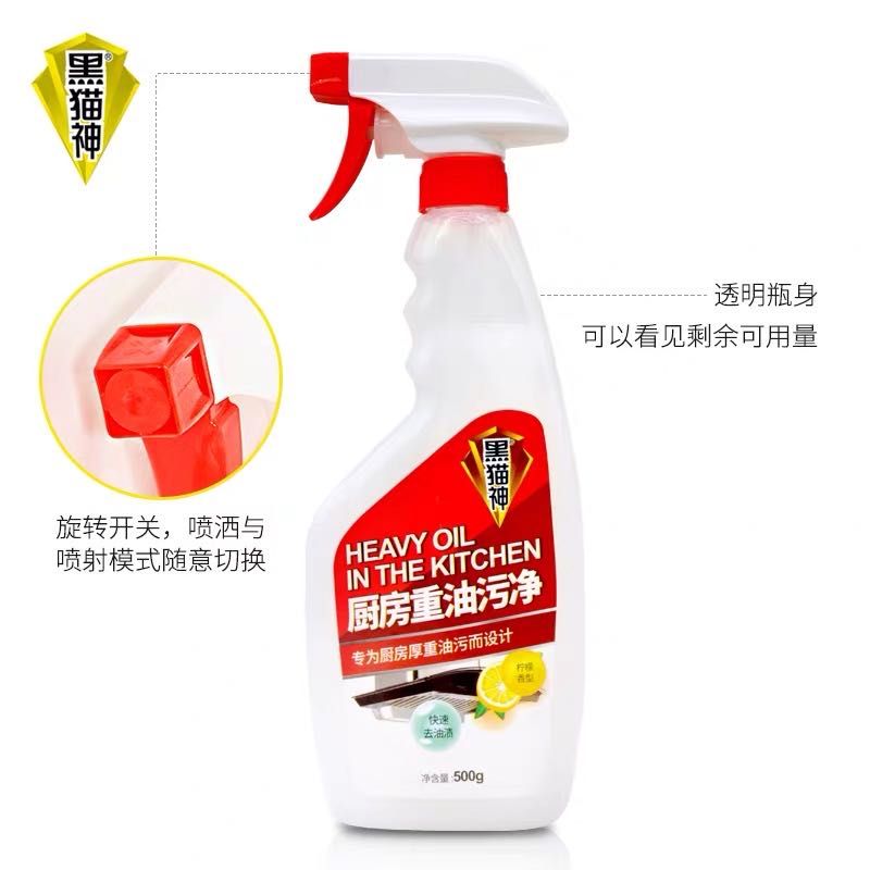 黑猫神油污净500毫升