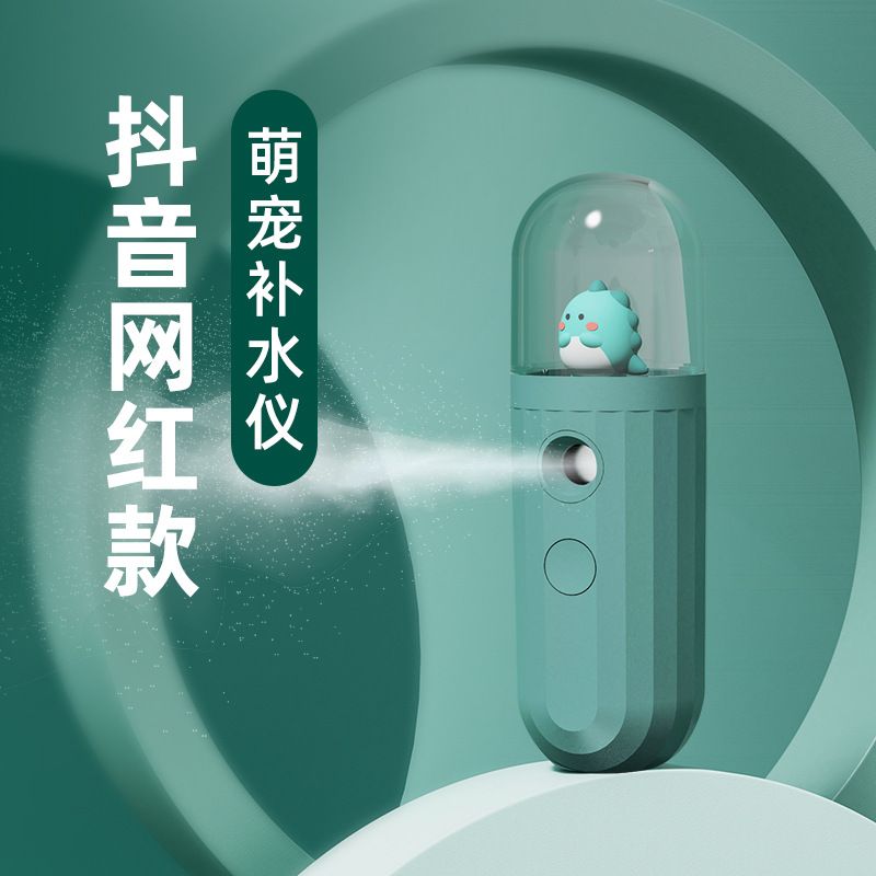 新款萌宠补水仪 网红款便携手持少女卡通喷雾补水加湿器直播