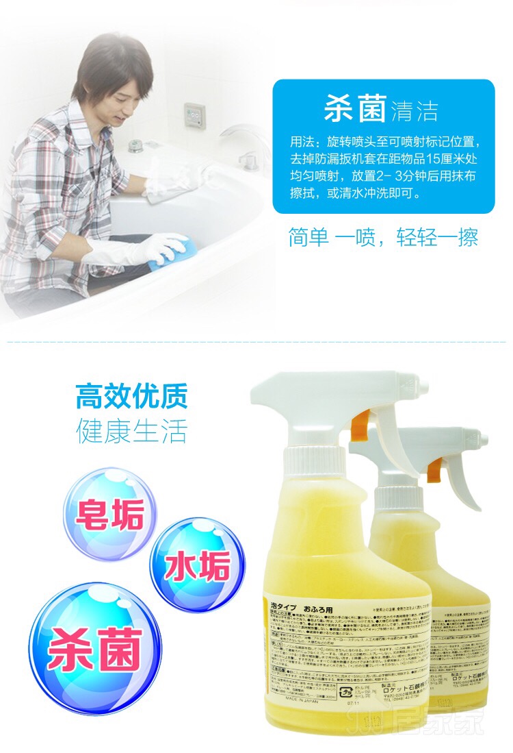 浴室清洁剂/清洁剂泡沫型/清洁除菌剂白底实物图