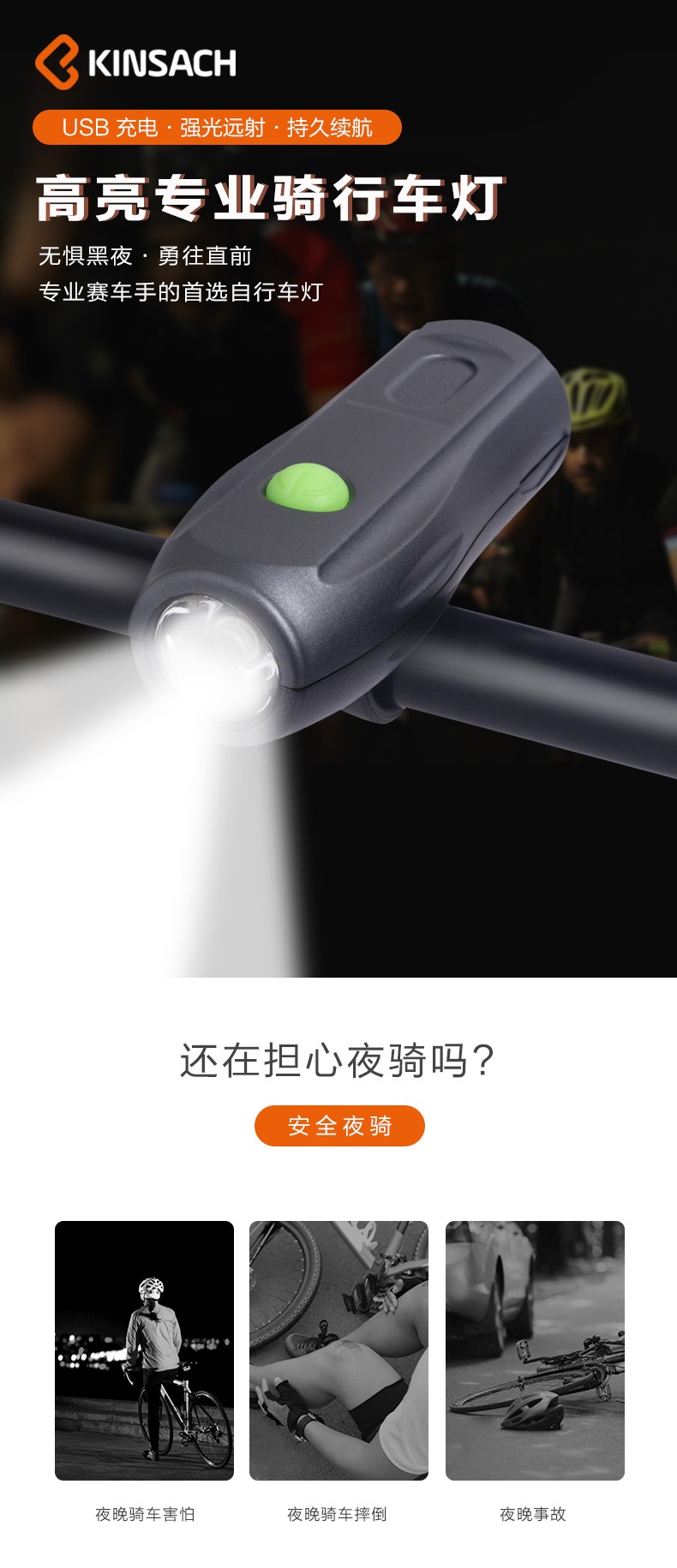 充电山地自行车灯车前灯强光夜骑灯骑行手电筒单车夜间照明灯配件详情图1