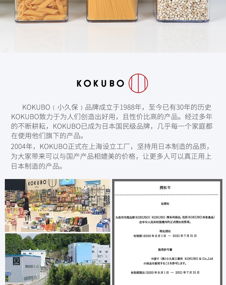 【控价】KOKUBO日本储物罐750ml#详情图2