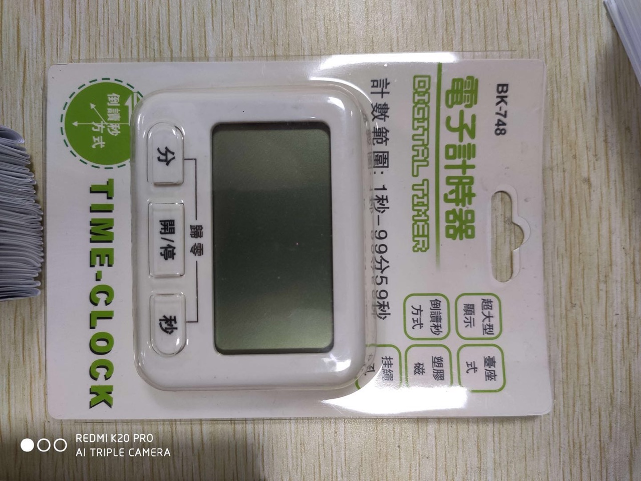 BK748计时器99分59电子计时器 厨房 中文显示 大屏幕定时器图
