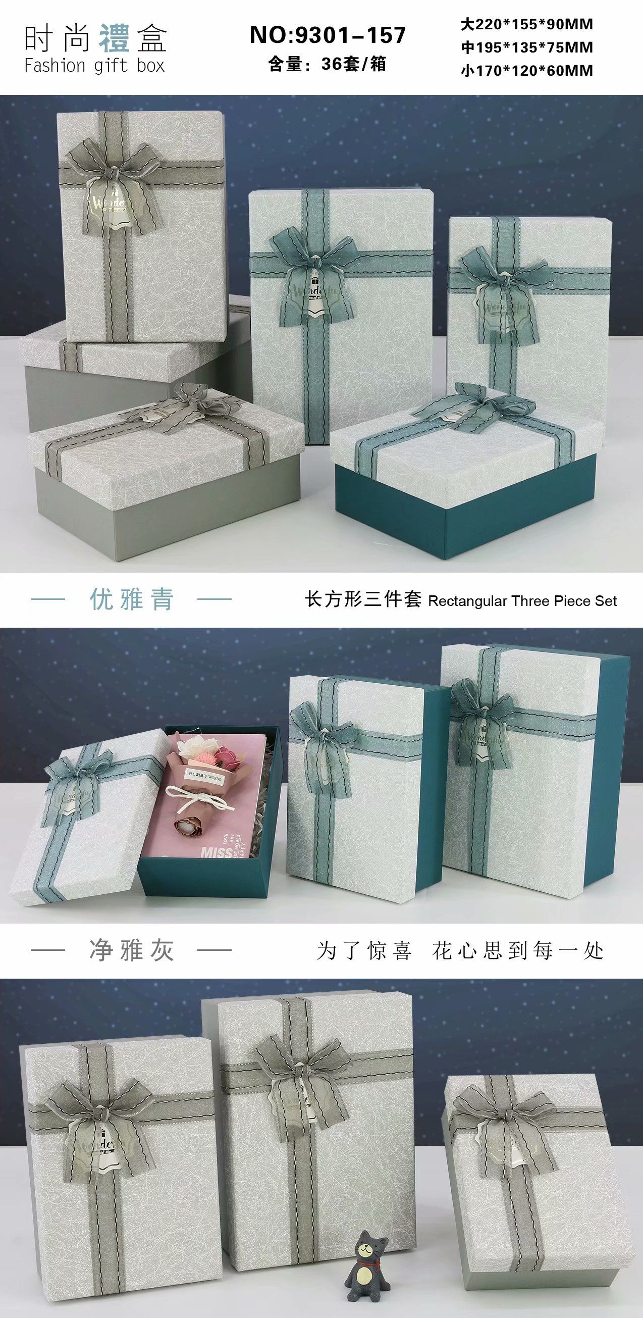 高端精美礼物收纳节日生日送人长方形三件套礼品盒