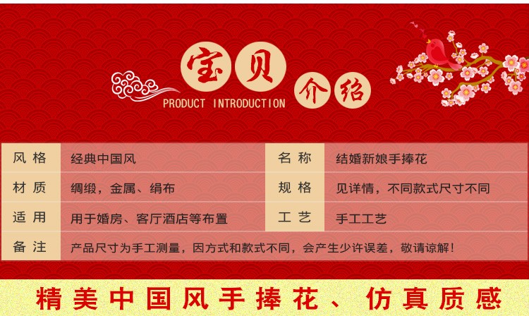 Chinese-style simulated foam silk fabric for Phoenix wedding bride's grand red festive bouquet wedding photography outdoor props detail image 2