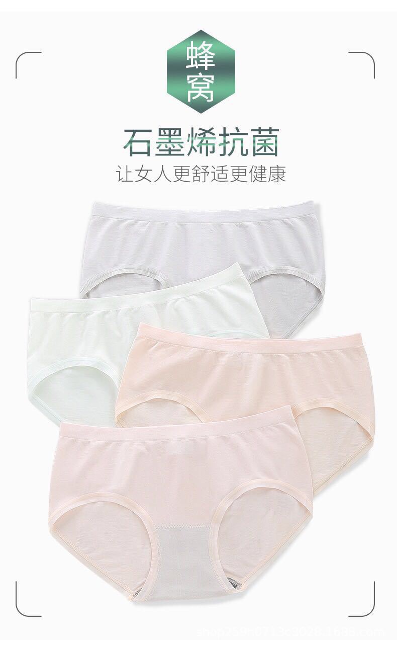 量子2代植物石墨烯抗菌女士内裤 蜂窝透气底裆导湿面膜裤盒装详情图6