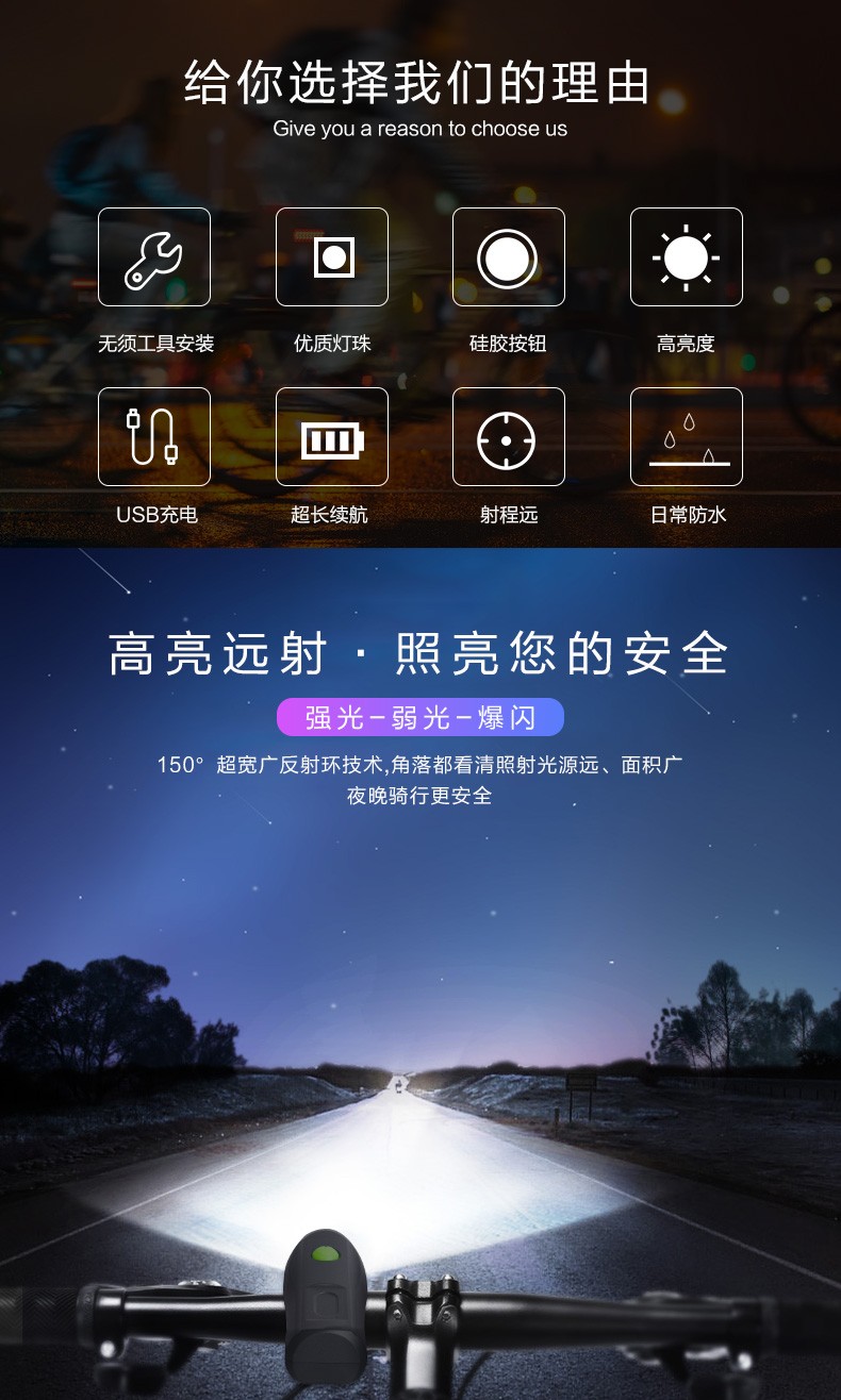 充电山地自行车灯车前灯强光夜骑灯骑行手电筒单车夜间照明灯配件详情图2