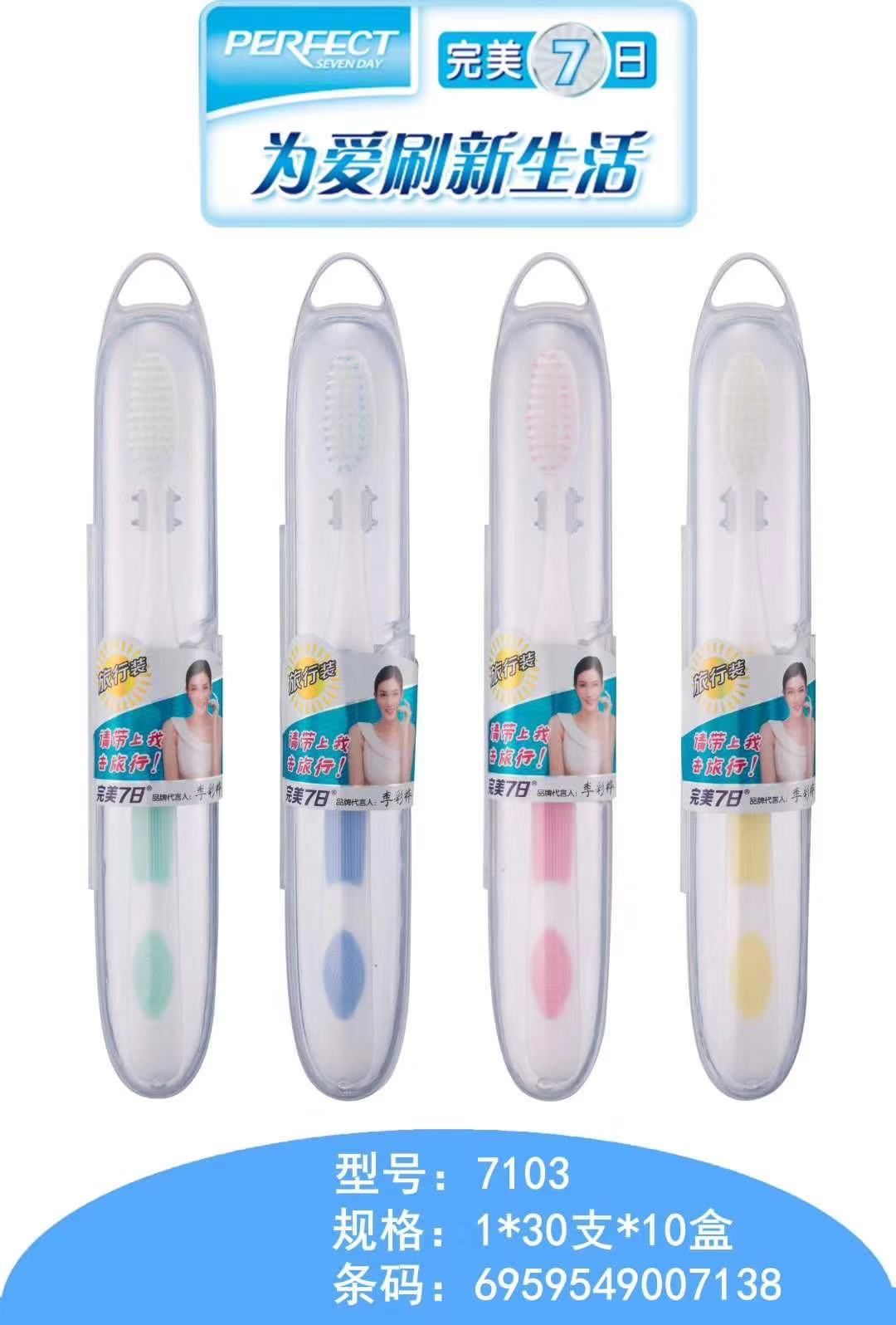 7103 round tube toothbrush