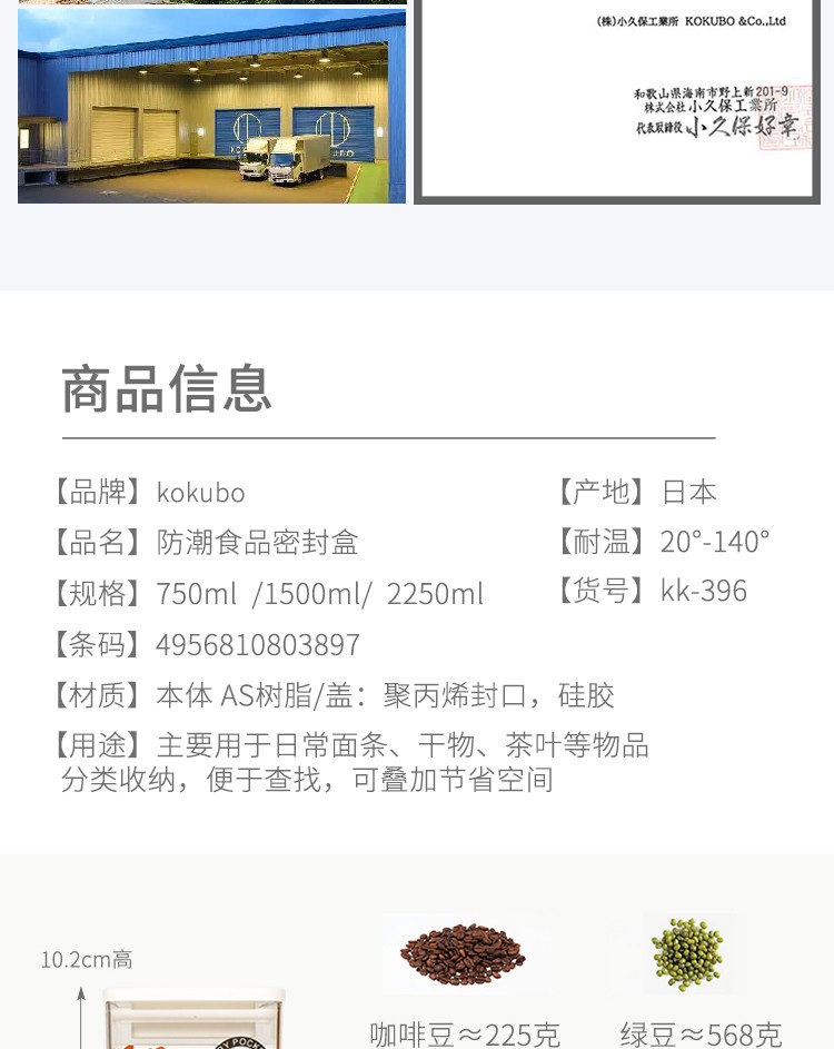 【控价】KOKUBO日本储物罐750ml#详情图3