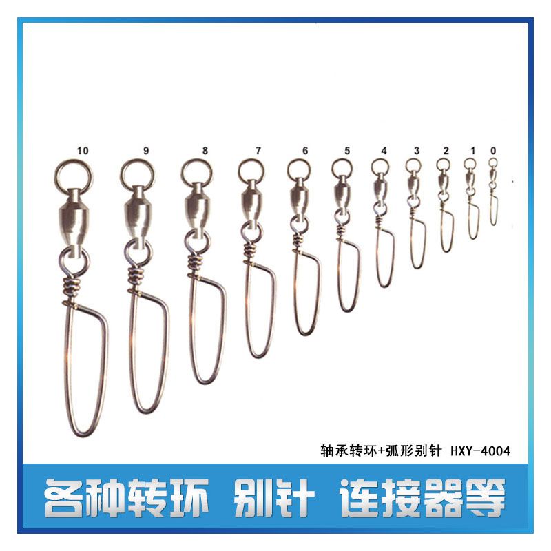 Connector, figure-eight ring, bearing, rotating ring + arc-shaped pin, fishing gear, small accessories