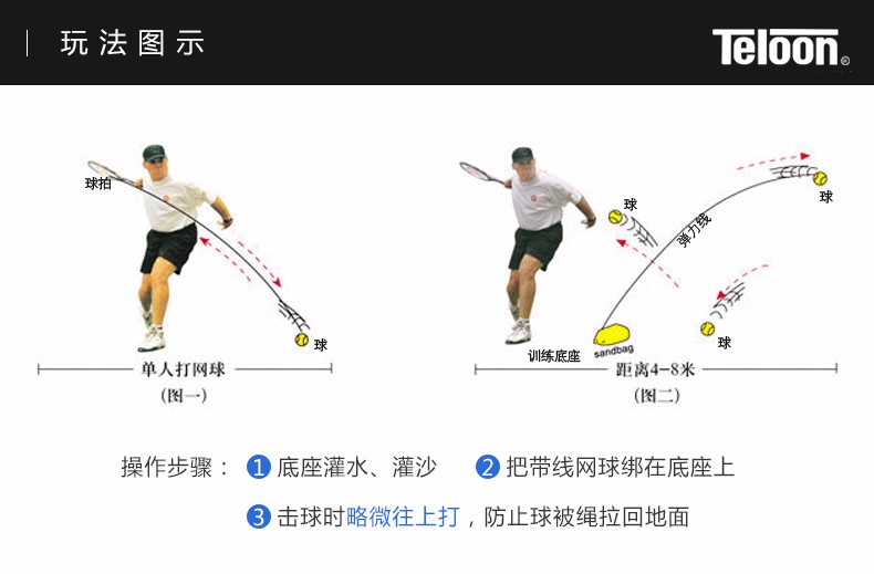 天龙带线网球套装天龙802C详情图5