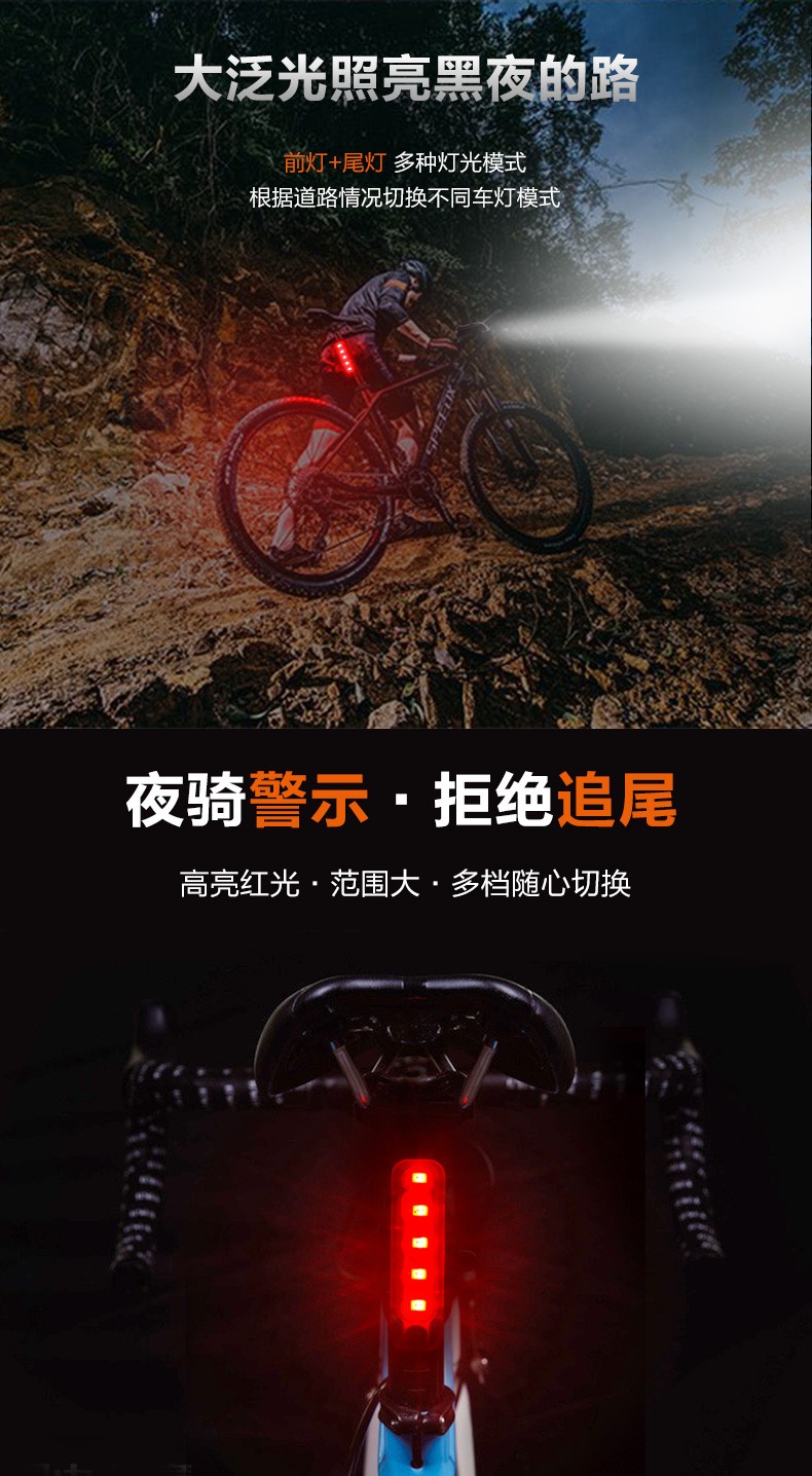 充电山地自行车灯车前灯强光夜骑灯骑行手电筒单车夜间照明灯配件详情图3