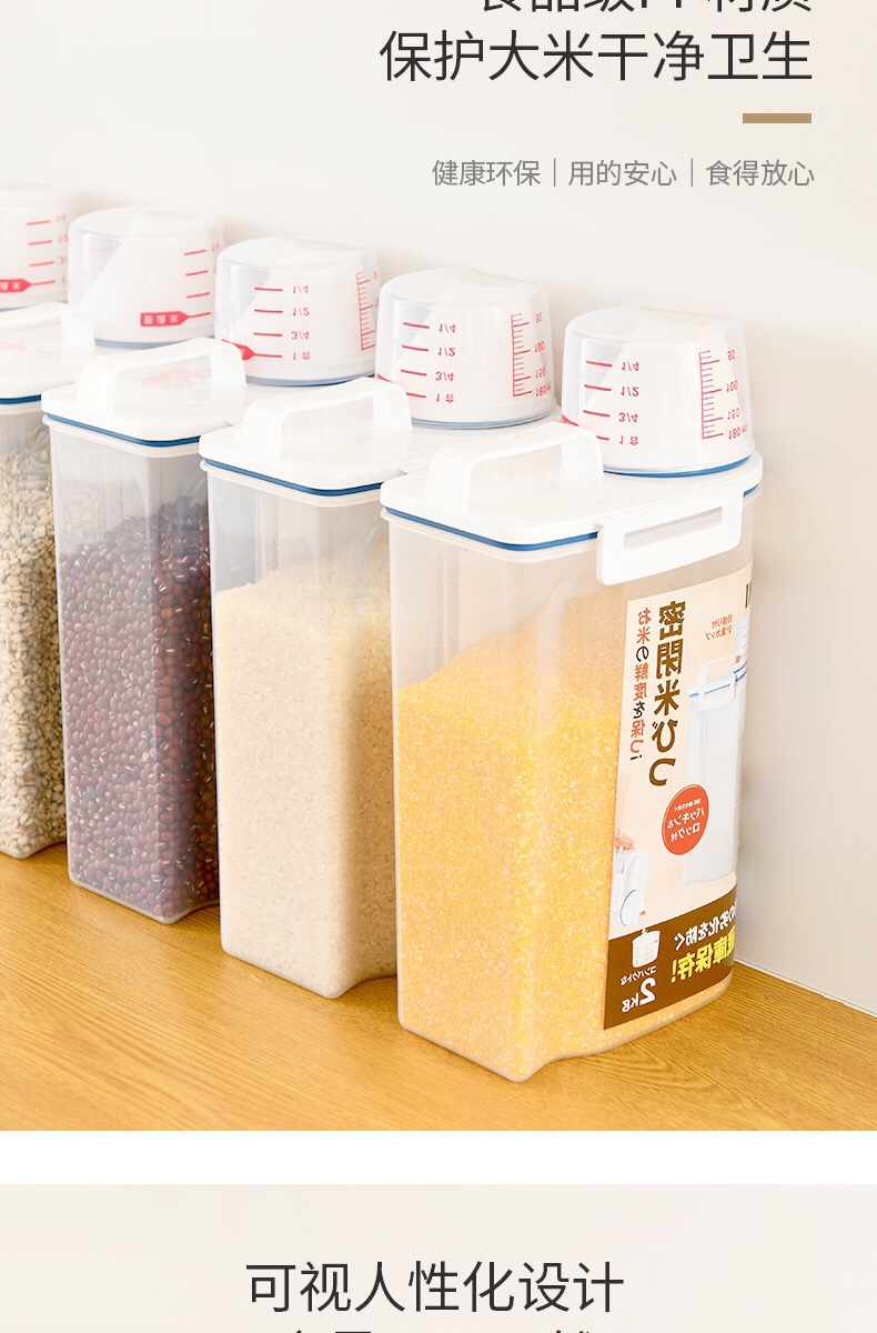 日本带盖大米收纳箱密封米桶透明防虫防潮米缸家用装杂粮面收纳盒详情图8
