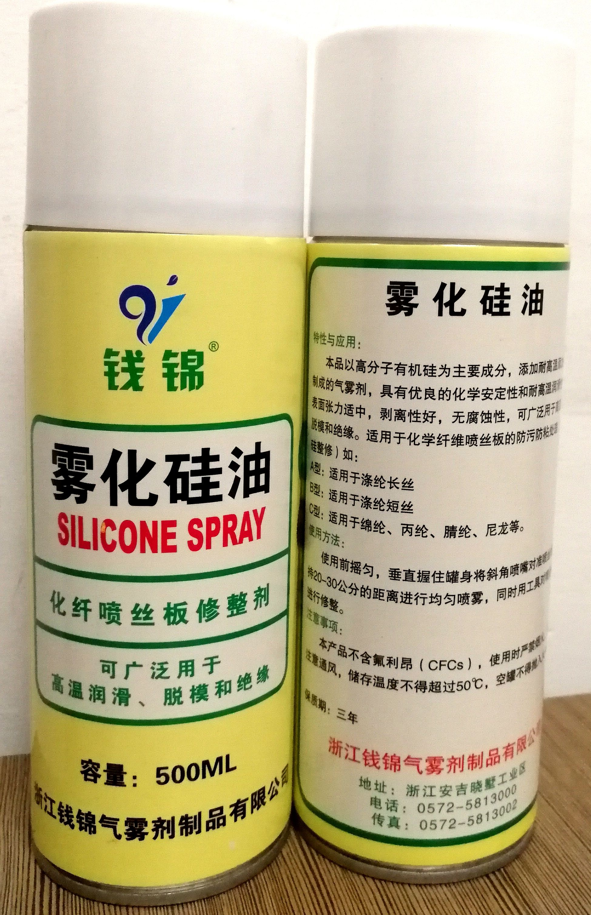 雾化硅油 silicone spray 化纤喷丝板修整剂详情图1