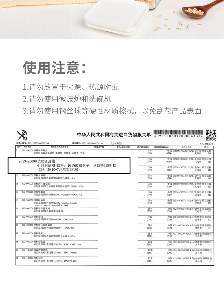 【控价】KOKUBO日本储物罐750ml#详情图17