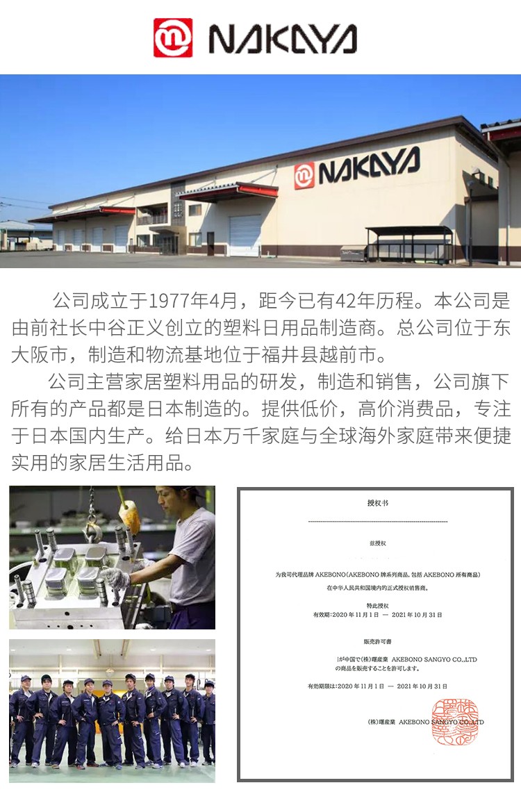 NAKAYA日本手柄保鲜盒800ml详情图2