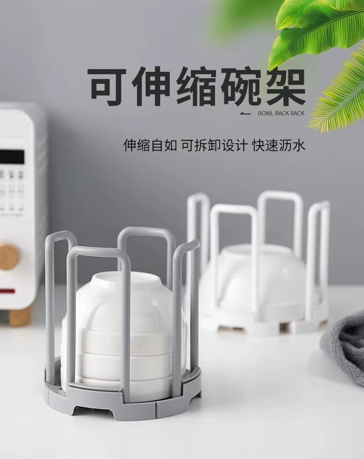 Telescopic bowl rack, kitchen draining and storage bowl rack, plastic draining bowl rack, detachable bowl rack