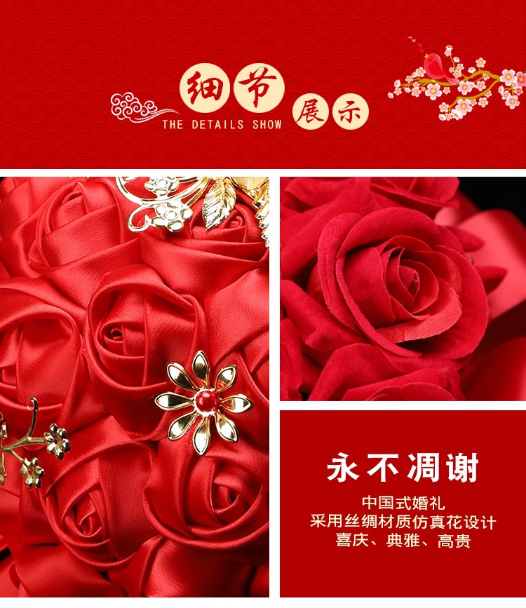 Chinese-style simulated foam silk fabric for Phoenix wedding bride's grand red festive bouquet wedding photography outdoor props detail image 3