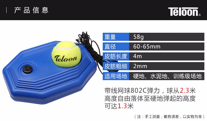 天龙带线网球套装天龙802C详情图3