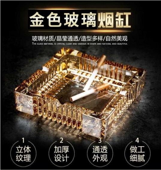 欧式烟灰缸创意玻璃烟缸 琥珀色详情图1