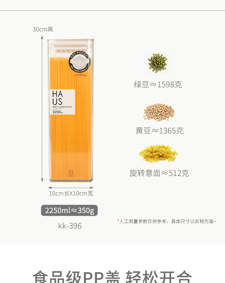 【控价】KOKUBO日本储物罐2250ml#详情图5