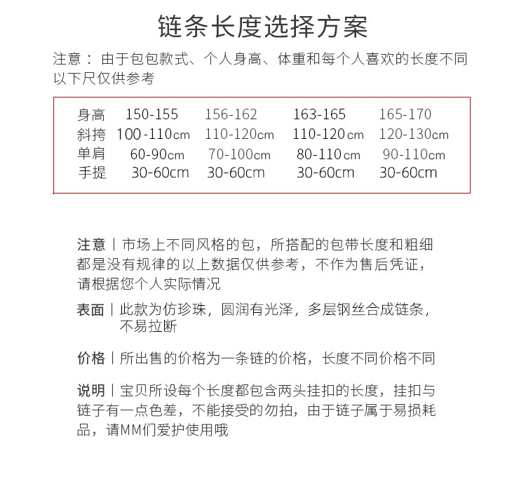 私人订制10mm大珍珠包链手提链包链条斜挎手提包详情图8