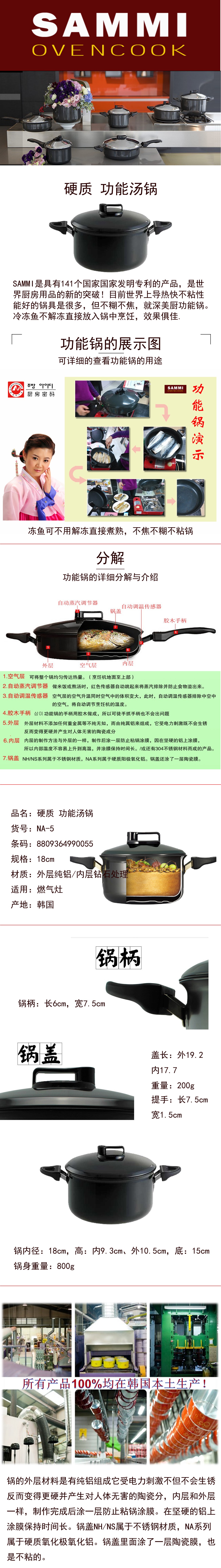 Cocina código corea original importado duro función olla de sopa 18cm pic 2