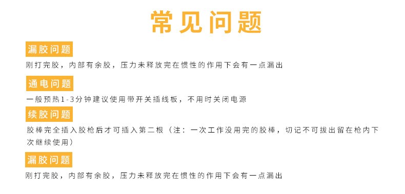 黄色20W带开关小热熔胶枪厂家直销详情5