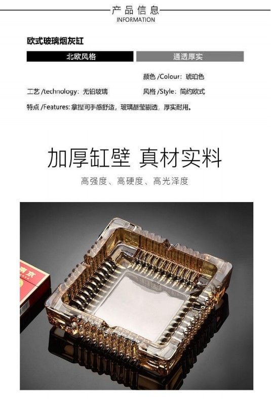 欧式烟灰缸创意玻璃烟缸 琥珀色详情图4