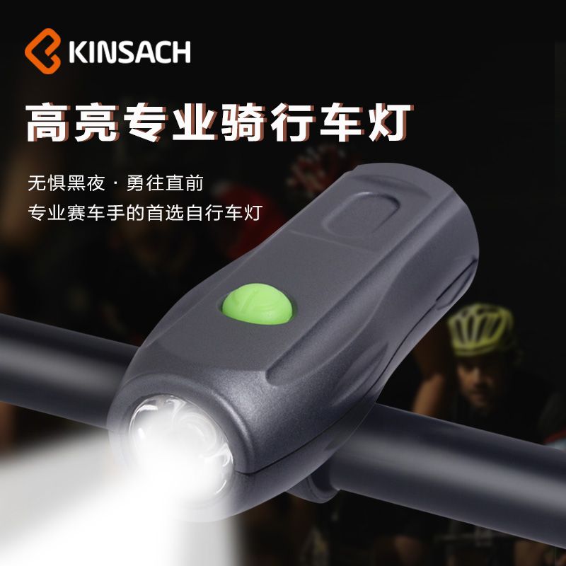 充电山地自行车灯车前灯强光夜骑灯骑行手电筒单车夜间照明灯配件