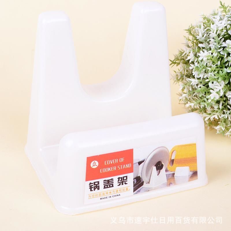 03283【塑料】锅架300装